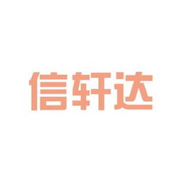 軒達投資咨詢工作環(huán)境探析 基于看準網(wǎng)等平臺的員工反饋